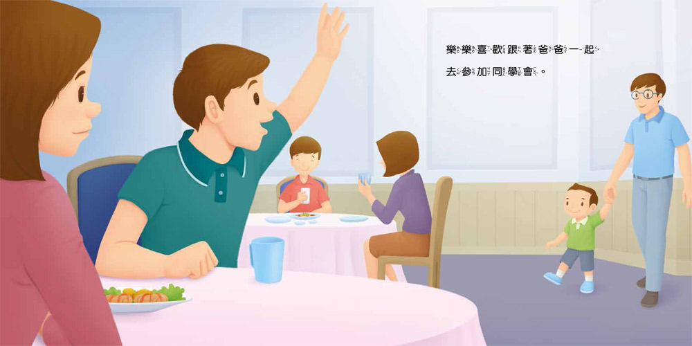 好習慣小繪本：待人有禮貌
